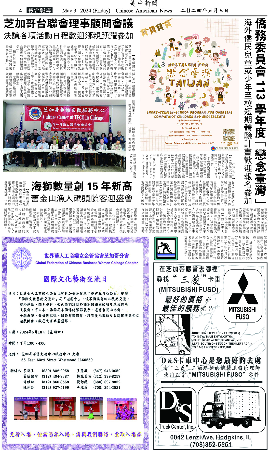 Chinese American News Page04