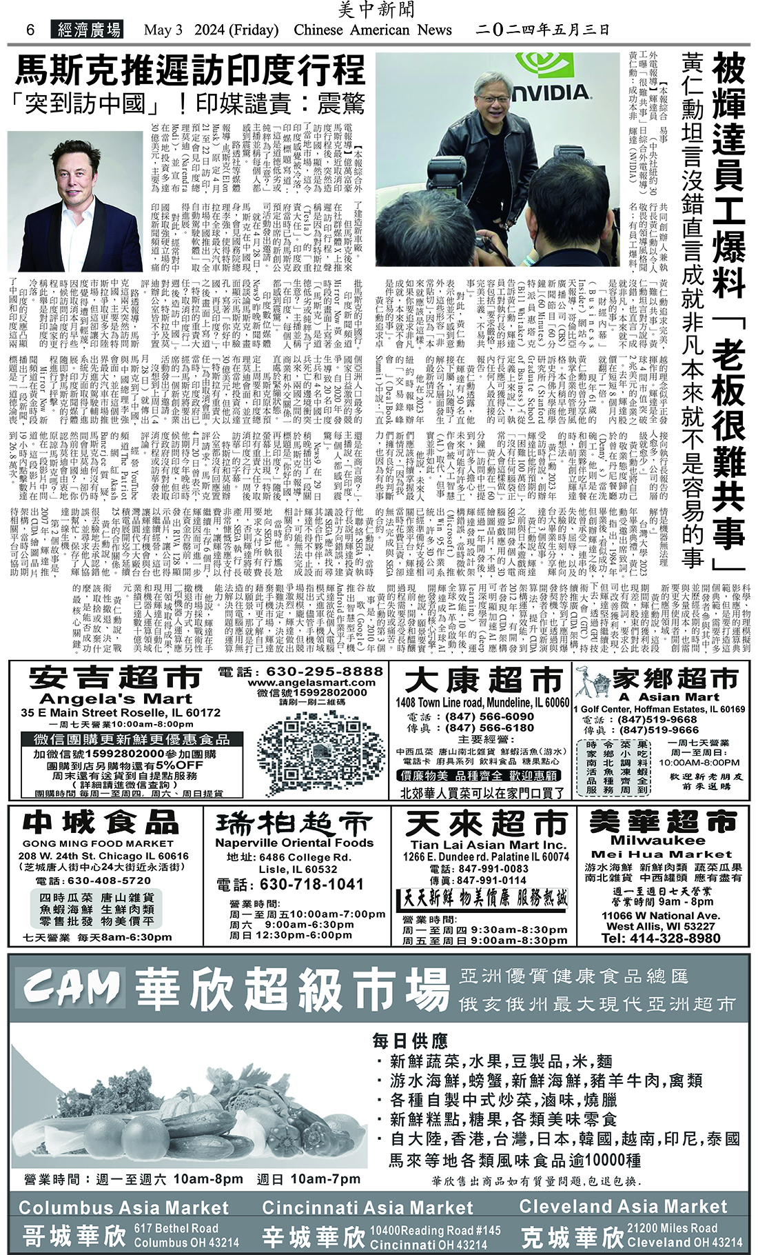 Chinese American News Page06