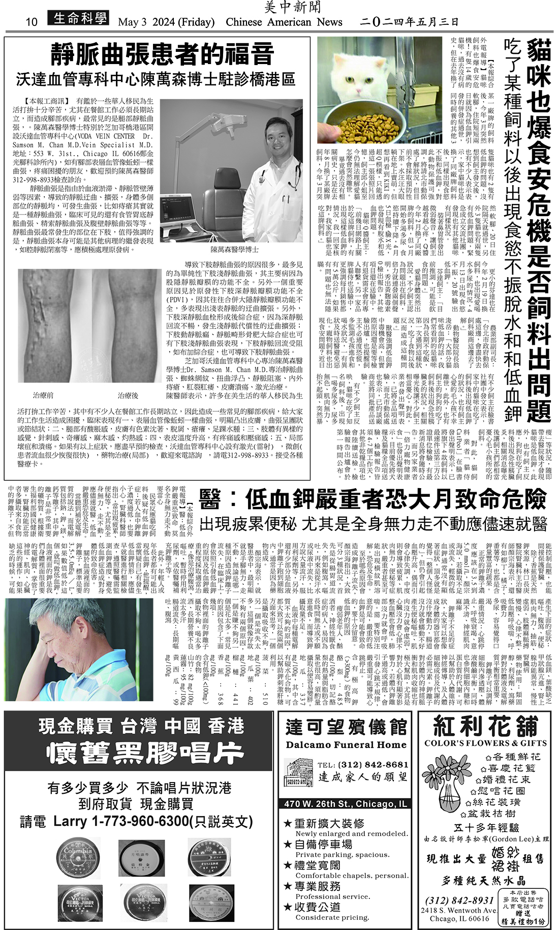 Chinese American News Page10