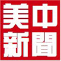 美中新聞logo