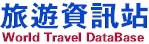 World travel web